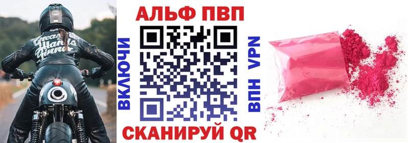 Купить  Орлов  Alpha-PVP Crystall 