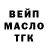 ГАШ Ice-O-Lator Hernan Opuma