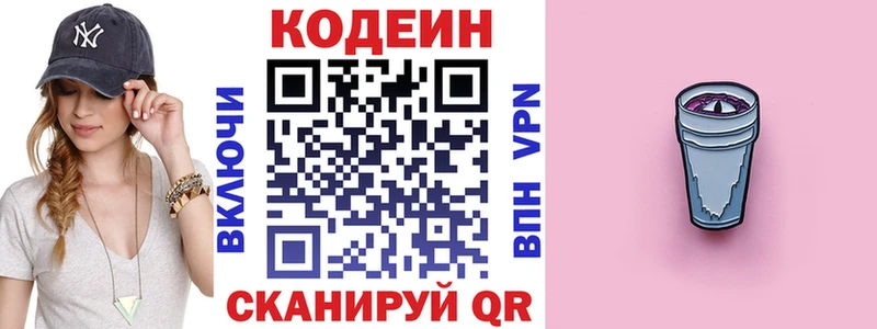 Купить закладки  Орлов  Codein напиток Lean (лин) 