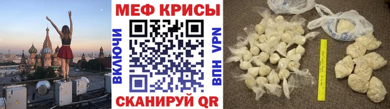 Меф кристаллы Орлов